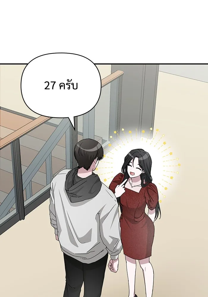 ฉันเนี่ยนะ นักแสดงขั้นเทพ ตอนที่ 4 รูปที่ 142