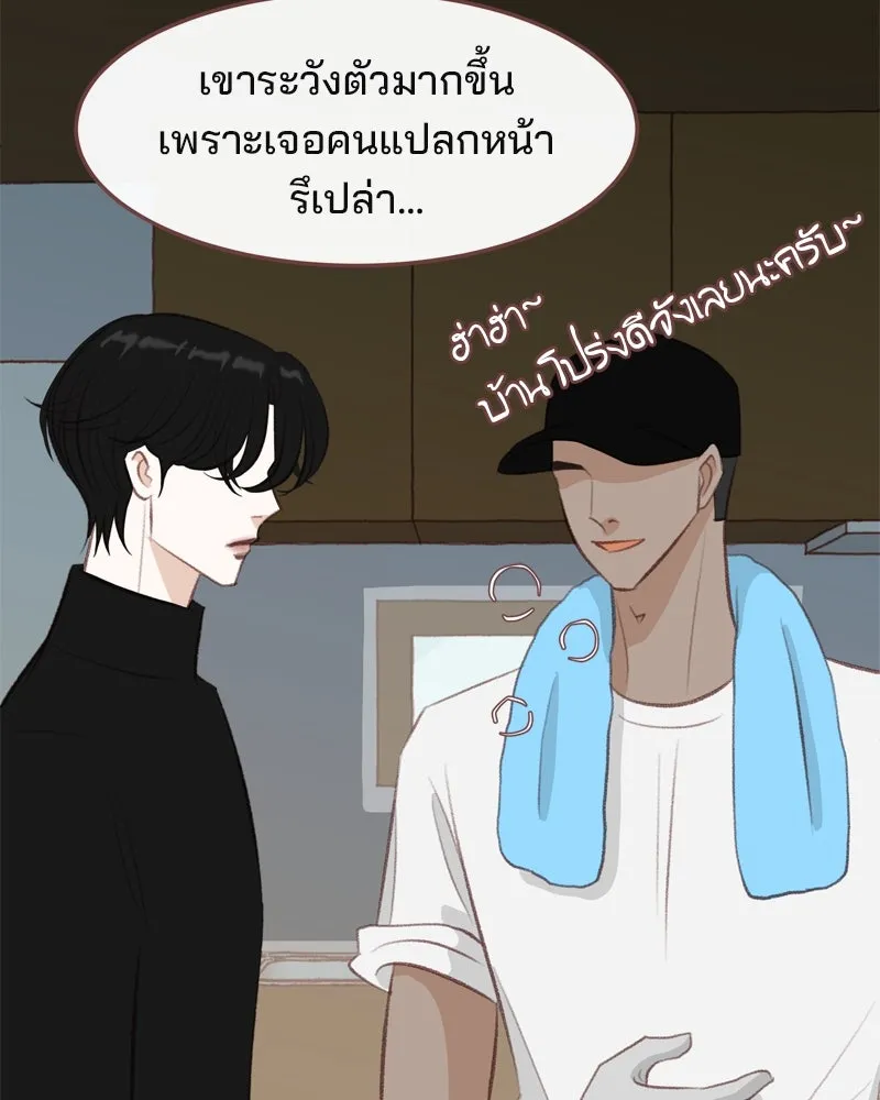 เพียงลมหนาว ตอนที่ 8 รูปที่ 47