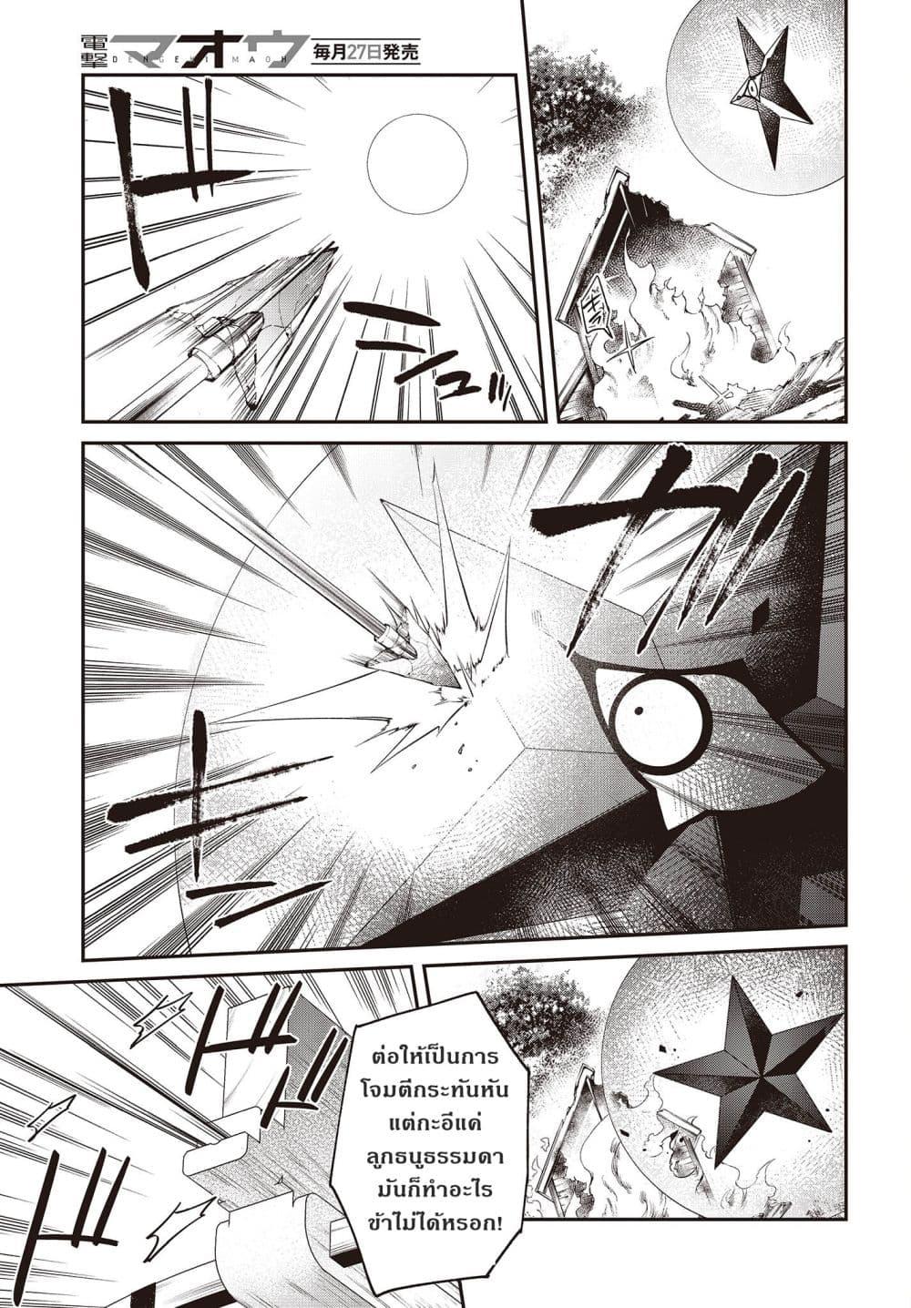 Manga-lc-com อ่านมังงะ อ่านการ์ตูน ออนไลน์ ฟรี Realist Maou Niyoru Seiiki Naki Isekai Kaikaku จอมมารผู้รู้แจ้งกู้โลก ตอนที่ 1 2 3 4 5 6 7 8 9 10 11 12 13 14 ฟรี ไม่มีโฆษณา Manga-lc - อ่าน มังงะ อ่าน การ์ตูน ออนไลน์ อ่านมังงะ ฟรี