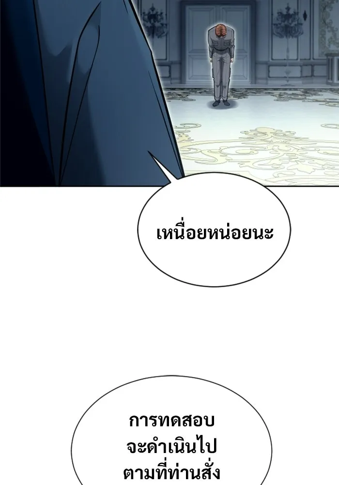 อูเร็ค มาซิโน่ ตอนที่ 50 แพ็ครยอน รูปที่ 145