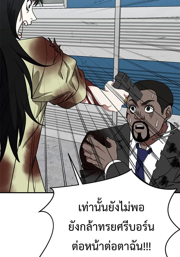 ช่วยเปลี่ยนฉันที ตอนที่ 145. ฮานายอง 18 รูปที่ 103