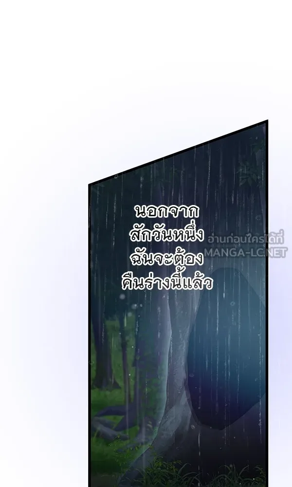 ชีวิตนี้เพื่อเธอ ตอนที่ 50 รูปที่ 15