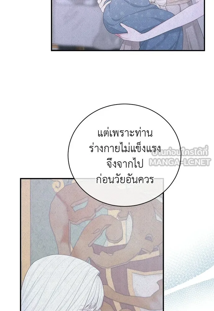สาวใช้อย่างฉัน ขอเลือกหันหลังให้นาย ตอนที่ 40 รูปที่ 69