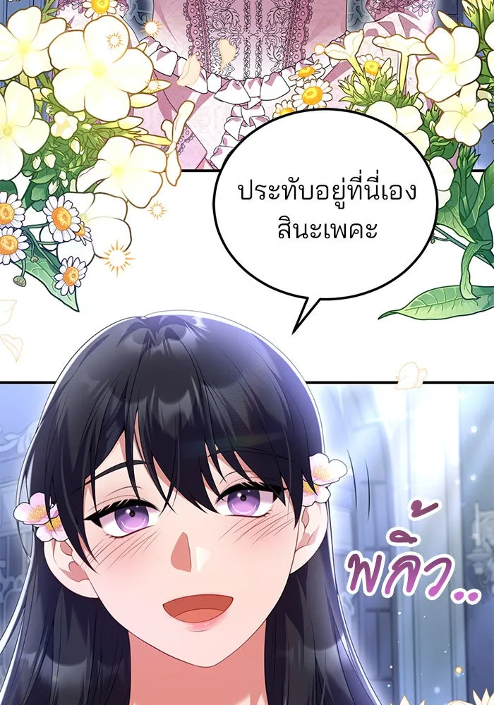 แผนหย่าสามีทรราช ตอนที่ 52 รูปที่ 35