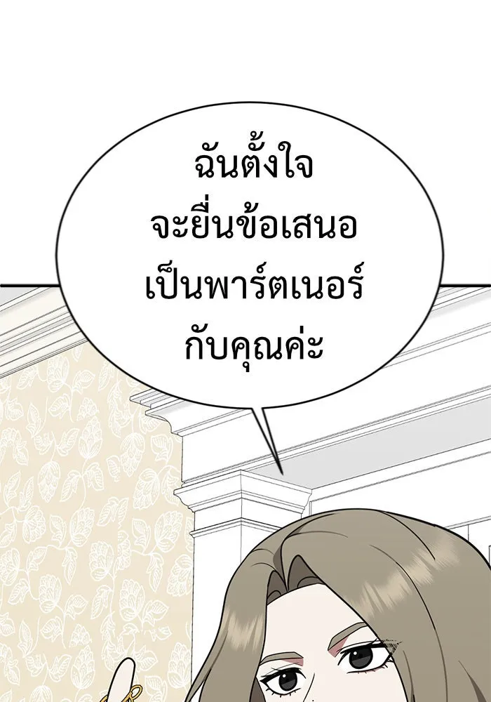 ช่วยเปลี่ยนฉันที ตอนที่ 141. ฮานายอง 14 รูปที่ 103