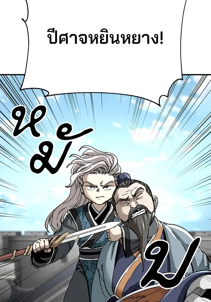 คุณปู่จอมยุทธกับหลานสาวสุดแกร่ง ตอนที่ 46 รูปที่ 113