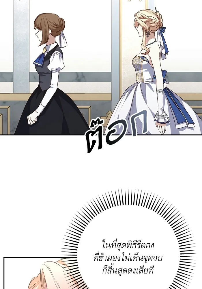 เกิดใหม่คราวนี้ ขอเป็นคนดีดูสักครั้ง ตอนที่ ตอนพิเศษ 2 รูปที่ 5