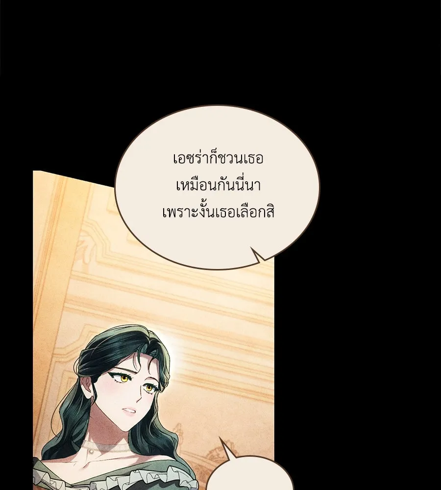 เล่ห์รักชนชั้นสูง ตอนที่ 46 รูปที่ 85