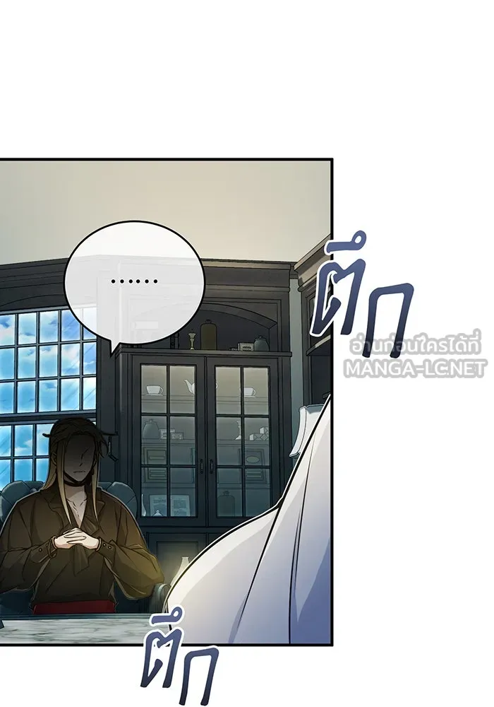 จอมเวทเกิดใหม่ในรอบ 66666 ปี ตอนที่ 74 รูปที่ 27