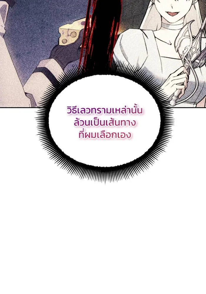 ศึกชิงบัลลังก์เทพเจ้ ตอนที่ 113 รูปที่ 89
