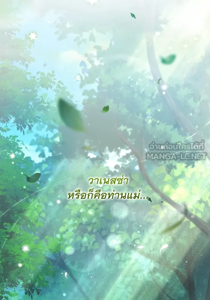 เกมรักด่านสุดท้ายจับนายพระเอก ตอนที่ 37 รูปที่ 87