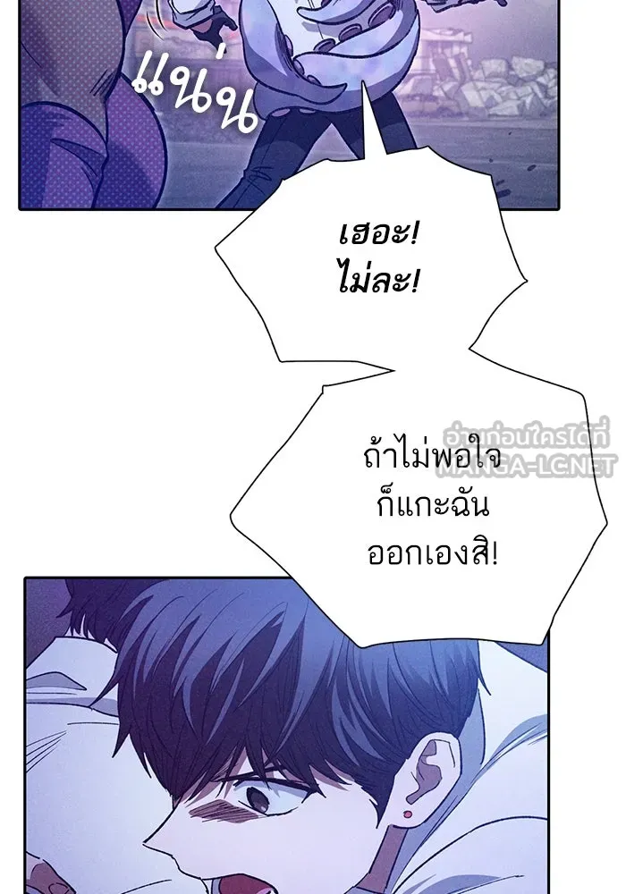 My S-Class Hunters ตอนที่ 145 หมอกสีน้ำเงิน (3) รูปที่ 69
