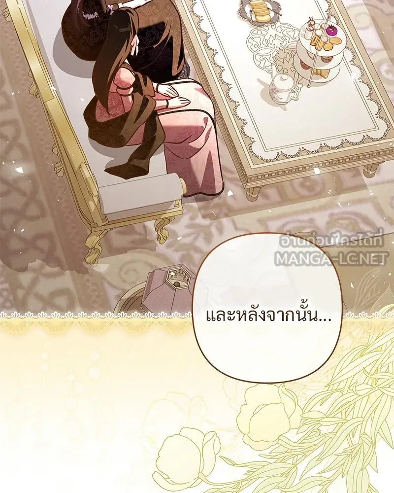 เจ้าสาวแกรนด์ดยุกปีศาจ ตอนที่ 42 รูปที่ 63