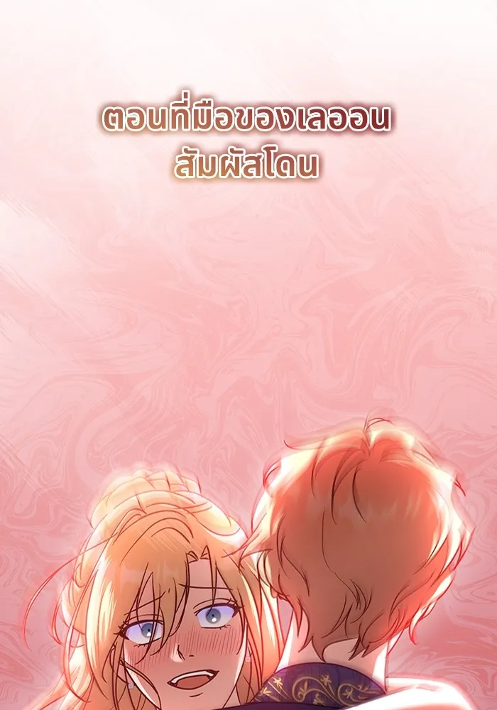 ทางหลุดพ้นของนักบุญลวง ตอนที่ 39 รูปที่ 94