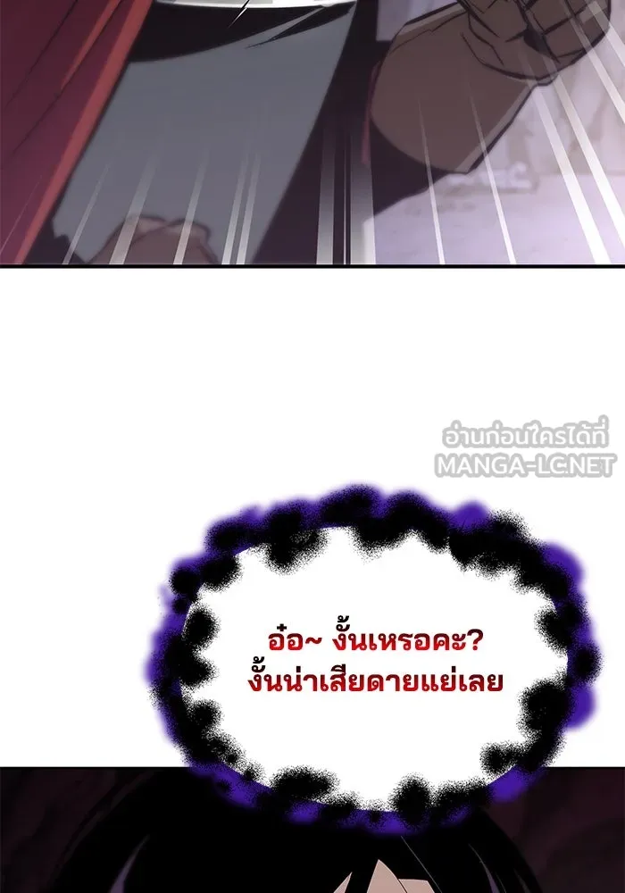 ชีวิตพลิกผันของลอร์ดผู้เกียจคร้าน ตอนที่ 38 ผู้ที่เพลิดเพลินกับความสับสนอล รูปที่ 66