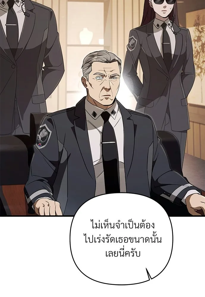 เชื่อเถอะ ฉันเป็นฮันเตอร์ห่วยแตก ตอนที่ 93 รูปที่ 79