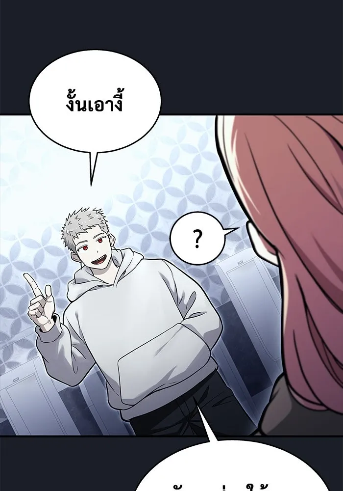 อูเร็ค มาซิโน่ ตอนที่ 8 วิญญาณ รูปที่ 134