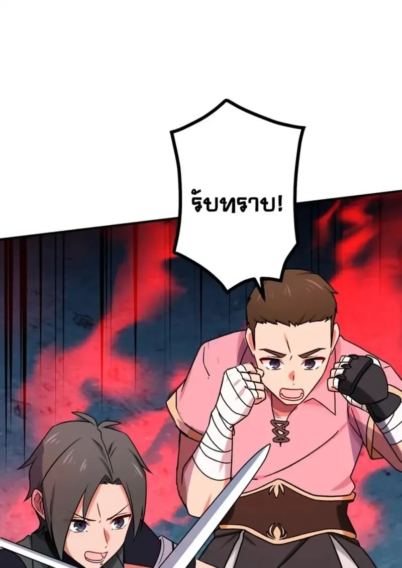 The Strongest Assassin Gets Transferred To Another World With His Whole Class ตอนที่ ตอนที่ 57 รูปที่ 54