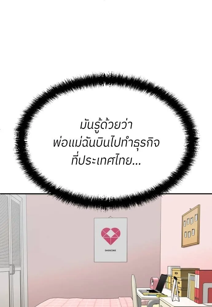 45d88599c193a1d612e7 ตอนที่ 33 รูปที่ 83