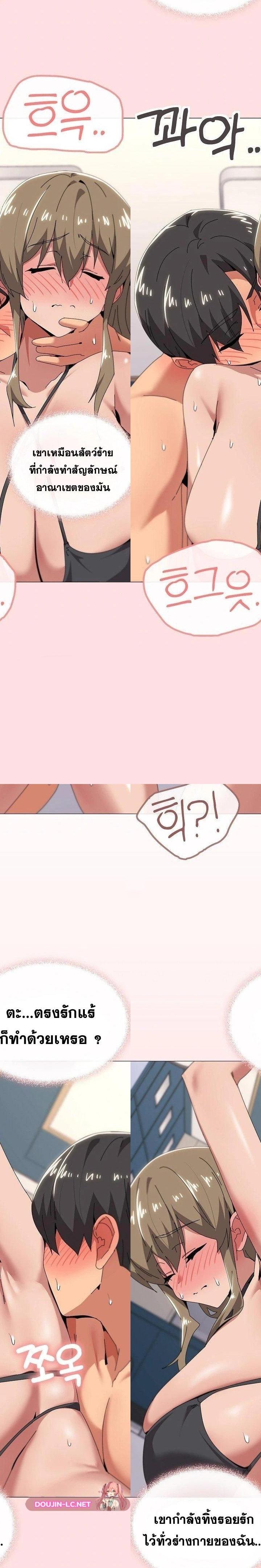 What’s Wrong With This Family ตอนที่ 65 21