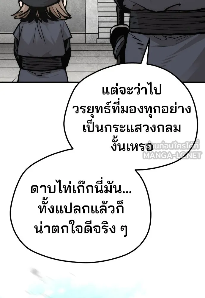 เส้นทางสู่เทพมาร ตอนที่ 135 รูปที่ 71