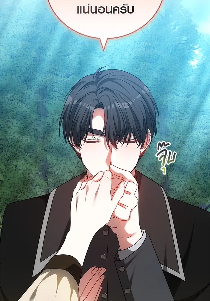 เหตุผลที่ฉันนอกใจ ตอนที่ 67 รูปที่ 79