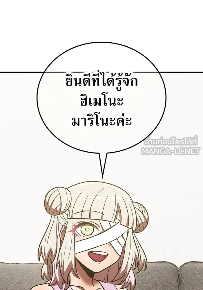 เพลเยอร์เลือดเทวะ ตอนที่ 115 อาจารย์จูเลียตต้า รูปที่ 114