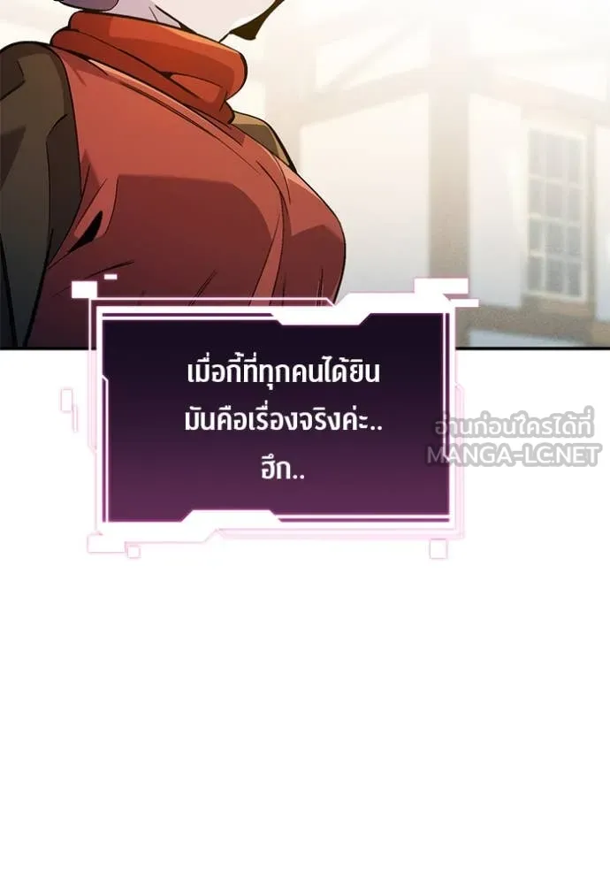 แยกร่าง ล่าอัตโนมัติ ตอนที่ 174 รูปที่ 105