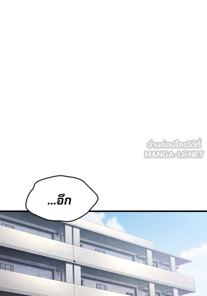 มหาสงครามคนแกร่ง ตอนที่ 30 รูปที่ 127