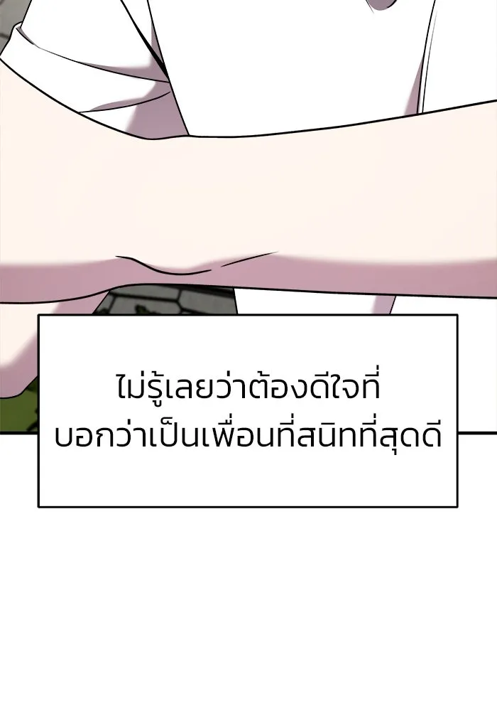 วายร้ายก็อยากมีรัก ตอนที่ 28 รูปที่ 91