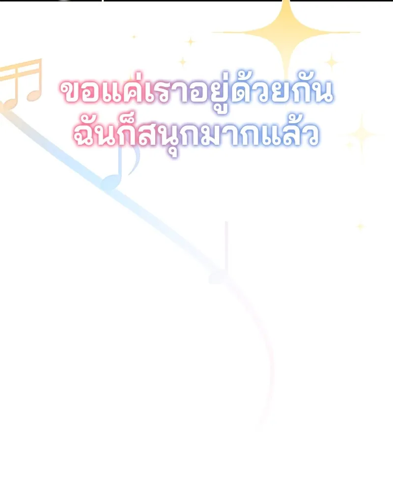 จ้า แม่คนสวย ตอนที่ 1 รูปที่ 142