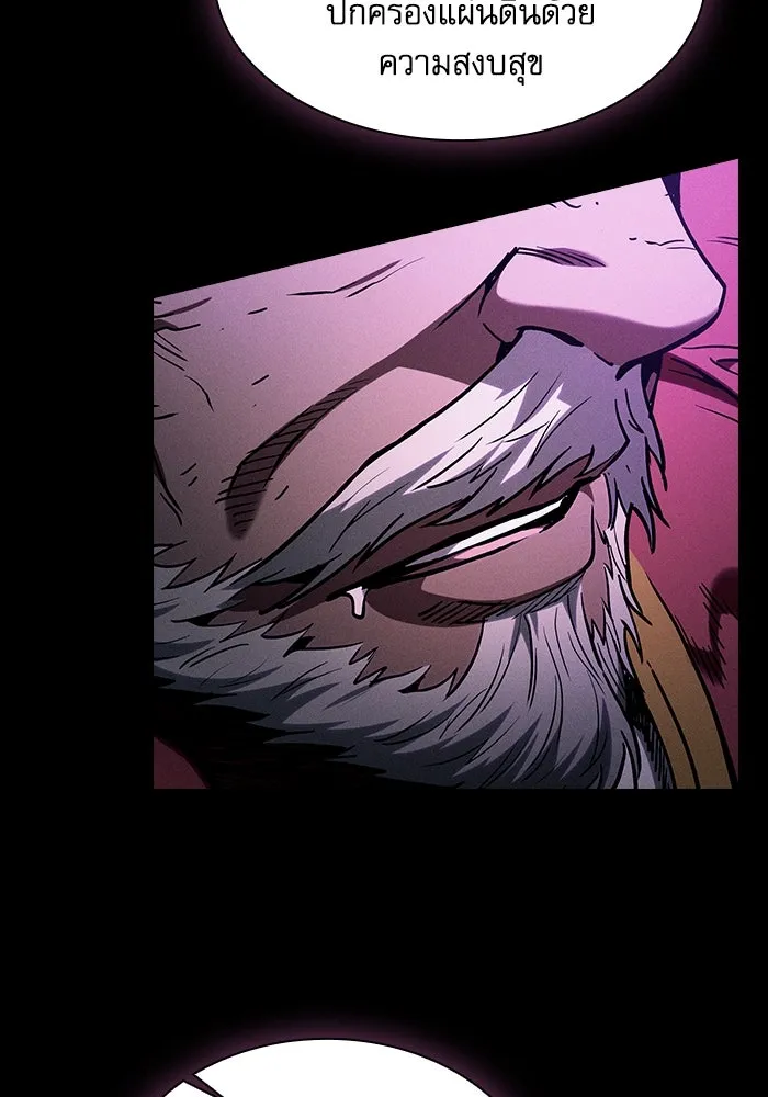 นักดาบอัจฉริยะจากอะคาเดมี ตอนที่ 79 รูปที่ 125