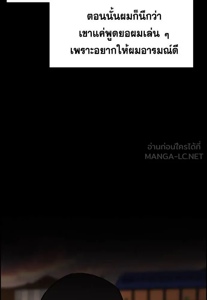 การศึกษาที่แท้จริง ตอนที่ 208 รูปที่ 59