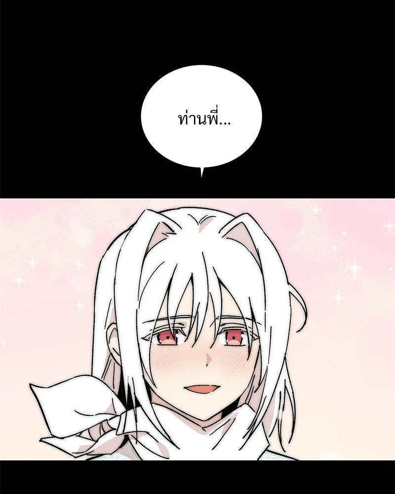 ข้าต้องไม่ใช่พระชายา ตอนที่ 44 รูปที่ 76