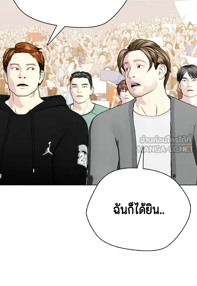 หมาหัวเน่าเก๋าเกินไป ตอนที่ 83 รูปที่ 83