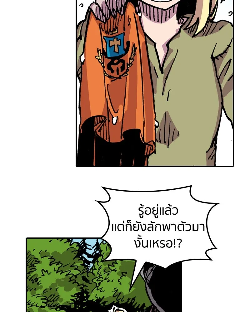 เคลวาเทส อสูรจอมราชัน ตอนที่ 6 ผู้กล้าตกอับ (2) รูปที่ 26