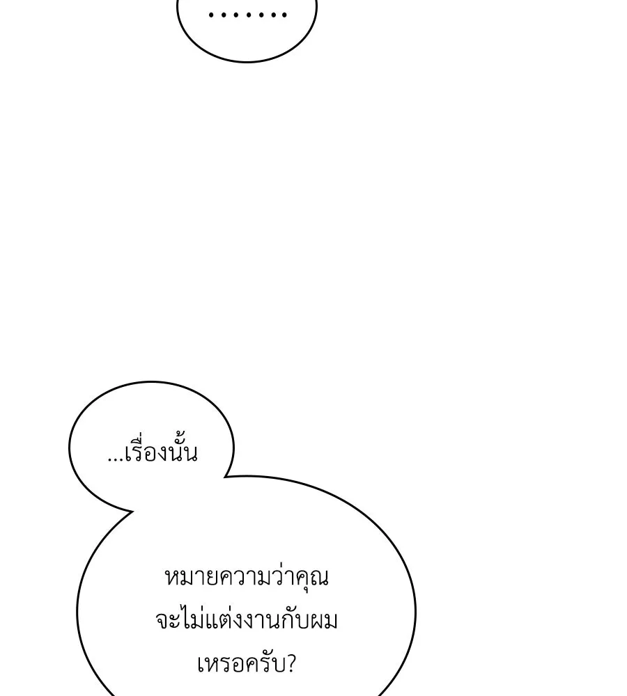 เล่ห์รักชนชั้นสูง ตอนที่ 42 รูปที่ 59