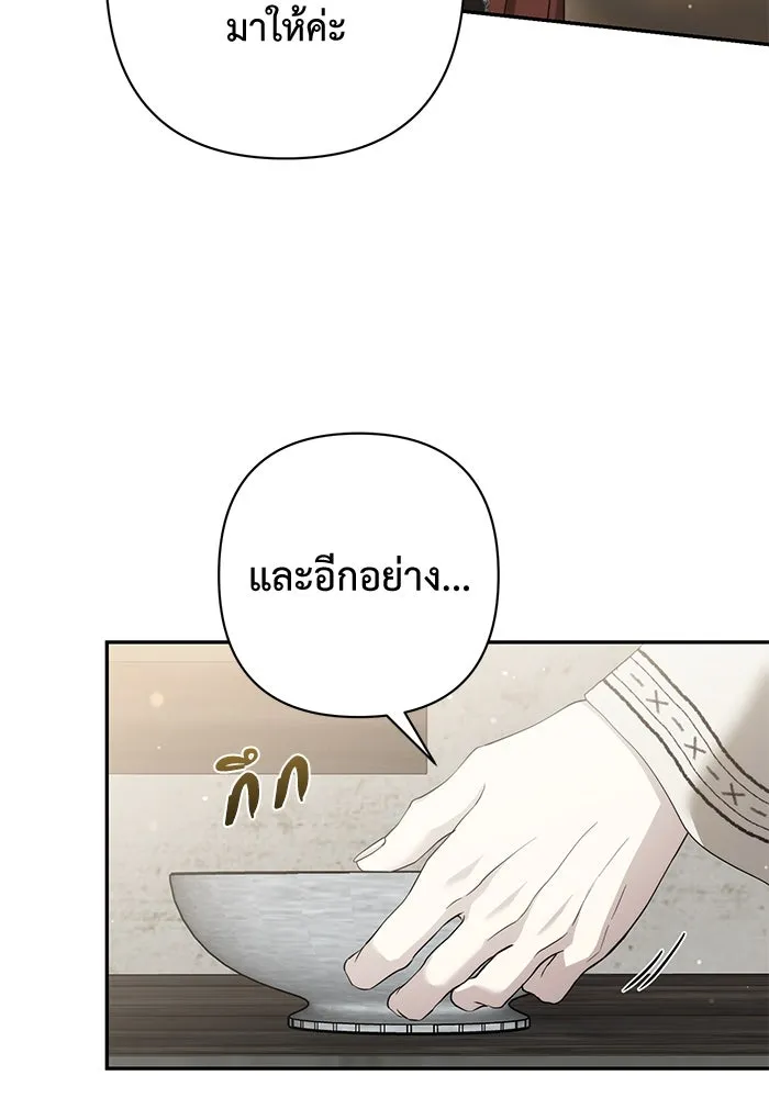 เกมรักด่านสุดท้ายจับนายพระเอก ตอนที่ 36 รูปที่ 116