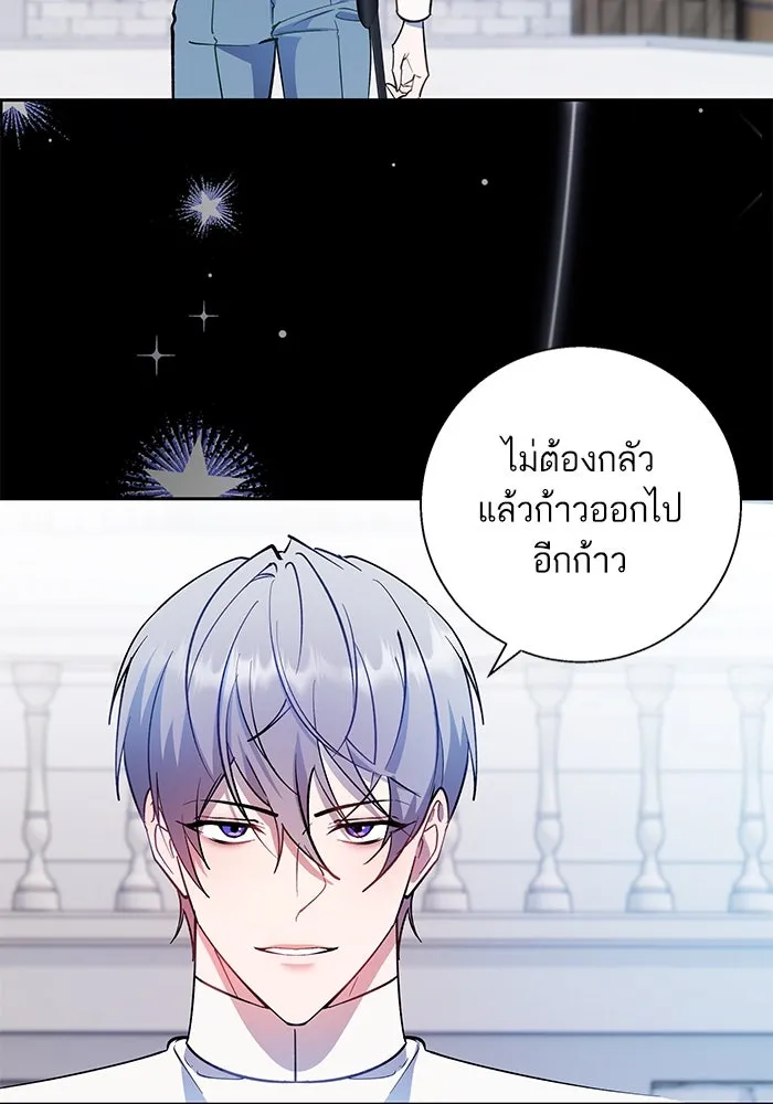 หวานใจสุดโหดโหมดเชื่อง ตอนที่ 83 รูปที่ 46