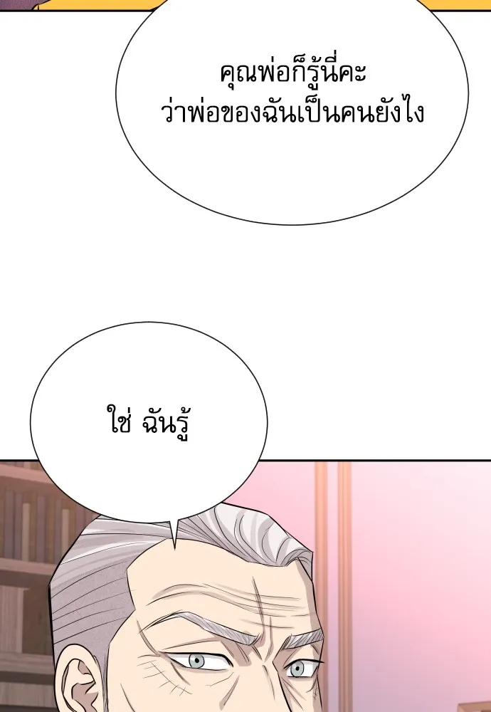 หลานอัจฉริยะของราชาเงินกู้ ตอนที่ 8 รูปที่ 133