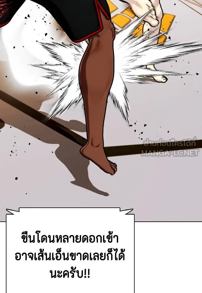 หมาหัวเน่า ตอนที่ 129 รูปที่ 74