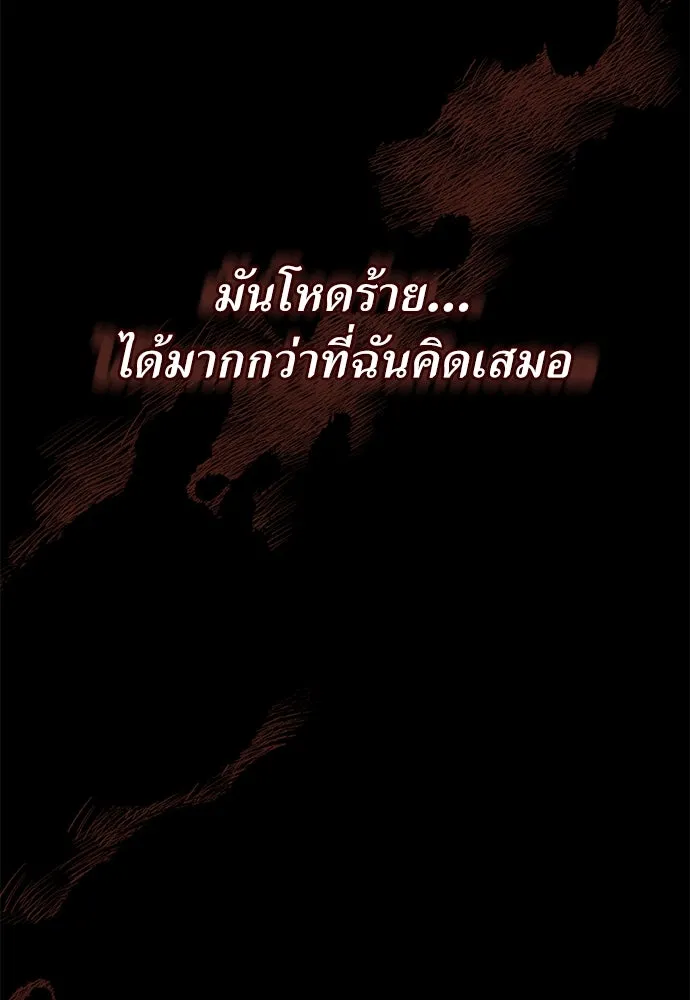 สาวใช้อย่างฉัน ขอเลือกหันหลังให้นาย ตอนที่ 21 รูปที่ 118