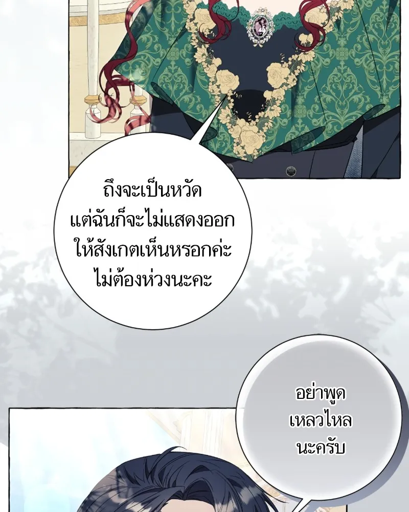 นึกว่าเป็นอิเซไคธรรมดา ตอนที่ 37 รูปที่ 91