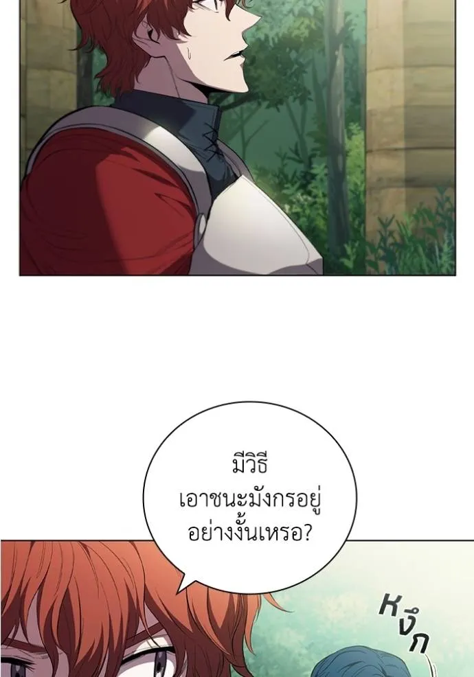 เกิดใหม่ในร่างดยุก ตอนที่ 77 รูปที่ 79