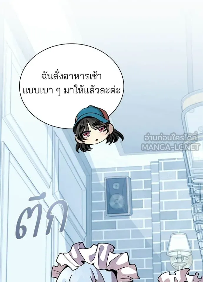 Villain to kill ตอนที่ 226 รูปที่ 47