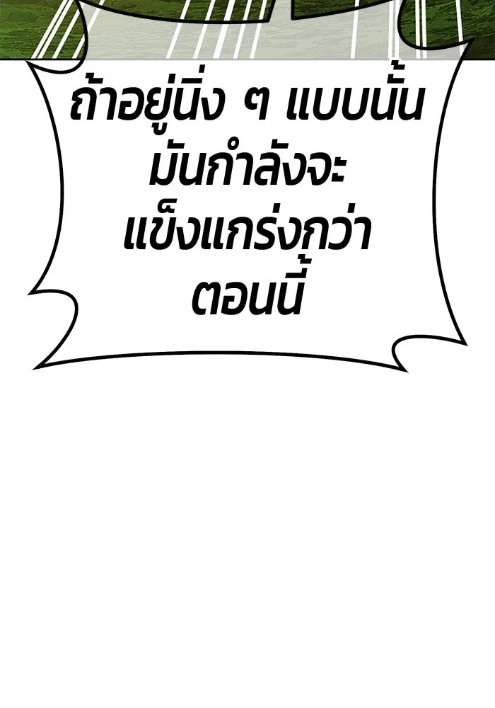 +99 ท่อนไม้พร้อมบวก ตอนที่ 81 รูปที่ 299