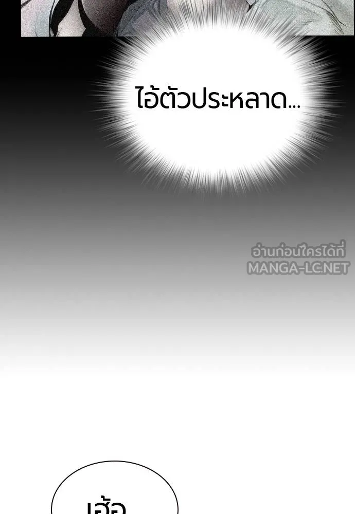 Jungle Juice ตอนที่ 140 รูปที่ 101