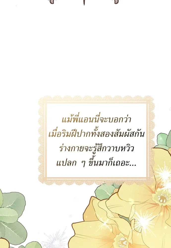 สาวใช้อย่างฉัน ขอเลือกหันหลังให้นาย ตอนที่ 9 รูปที่ 4