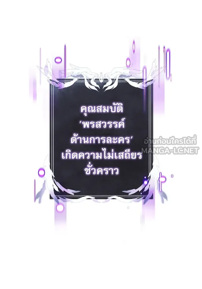 อัศวินดำล่าท้าเวลา ตอนที่ 37 รูปที่ 12