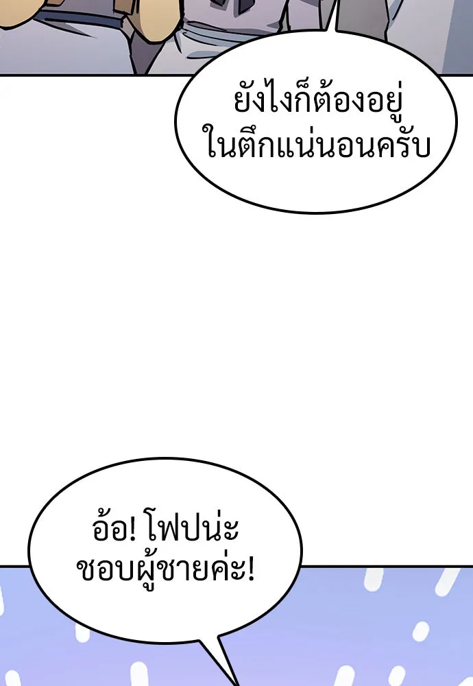 คลินิกสัตว์ต่างโลกของคิมโอจิน ตอนที่ 22 รูปที่ 113